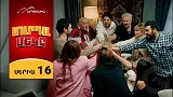 Mardameky - seria 16