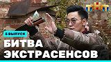 Битва экстрасенсов, 22 сезон, 5 выпуск