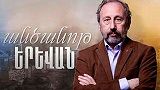 Ancanot Yerevan - Episode 39