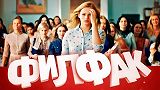 Филфак - 20 серия