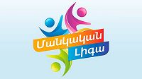 Mankakan liga / Մանկական լիգա