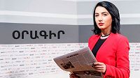 Oragir / Օրագիր