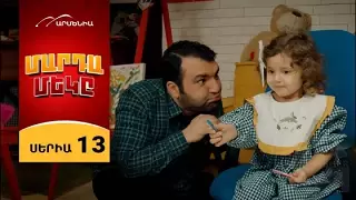 Mardameky - seria 13