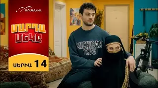 Mardameky - seria 14