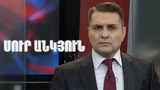 Sur ankyun - Togharkum 596