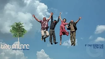 Եթե բոլորը / Ete Bolore / Если все / If Only Everyone