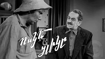 Ոսկե ցլիկը / Voske clike