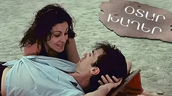 Otar xagher (1986)