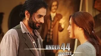 44 աստիճանի տակ (2016)