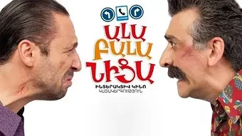 Ալաբալանիցա / Alabalanica