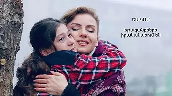 Es kam - Satenik Hazaryan