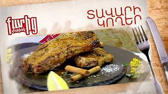 Qaric papuk - Tavari kogher