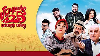 Mer bake 25 tari anc (2021)