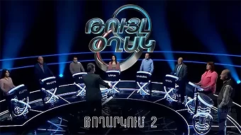 Tuyl oghak - Togharkum 2