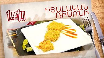 Qaric papuk - Italakan risoni