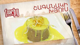 Qaric papuk - Shaganaki xyus