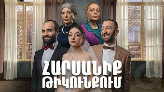 Harsaniq tikunqum (2021)