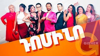 Domino 4 - Full Season