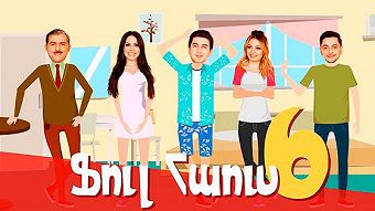 Ful haus 6 - Full Season