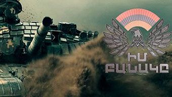 Im banake - 11.12.2016