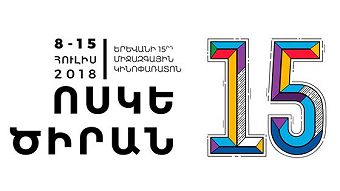 Voske Ciran - Oragir (09.07.2018)