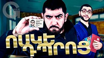 Voske dproc - seria 1