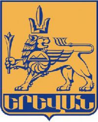Герб Еревана.jpg