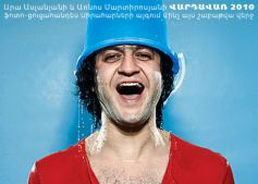 վարդավառ 2010 - 3.jpg