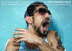 վարդավառ 2010 - 5.jpg