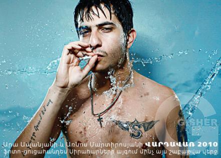 վարդավառ 2010 - 6.jpg