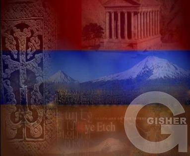 Символы Армении