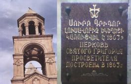 Армянская церковь "Сурб Григор Лусаворич"