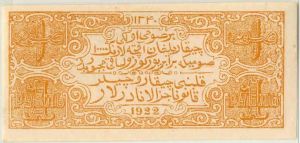 1 Рубль - 2 (1922).jpg