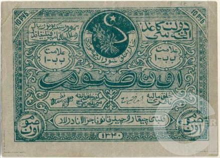 10 Рублей - 1 (1922).jpg