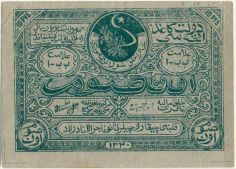 10 Рублей - 1 (1922).jpg