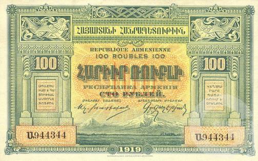 100 Рублей - 1 (1919).jpg