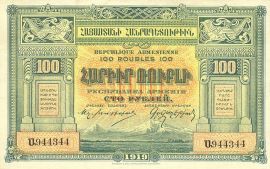 100 Рублей - 1 (1919).jpg