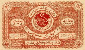 100 Рублей - 1 (1922).jpg