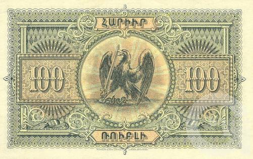 100 Рублей - 2 (1919).jpg