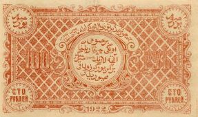 100 Рублей - 2 (1922).jpg