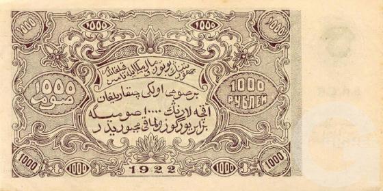 1000 Рублей - 2 (1922).jpg