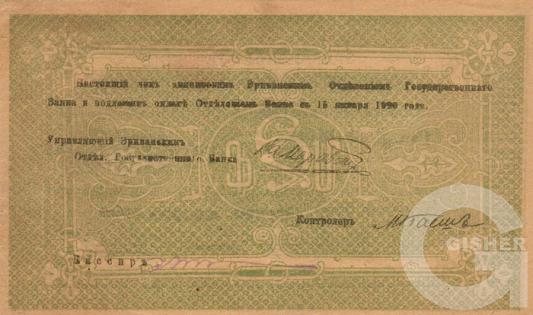 10000 Рублей - 2 (1919).jpg