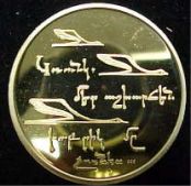 1915 Armenian Genocide