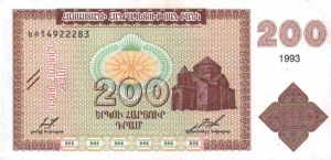 200 Драм - 1 (1993).jpg