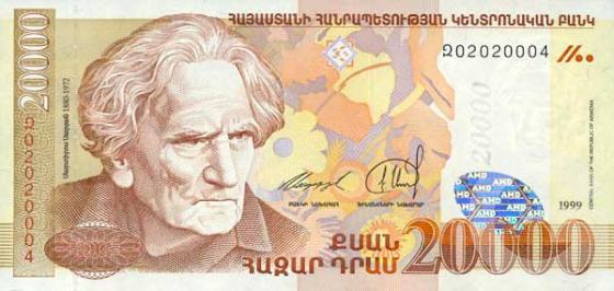 20000 Драм - 1 (1999).jpg