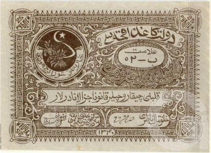 25 Рублей - 1 (1922).jpg