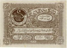 25 Рублей - 1 (1922).jpg