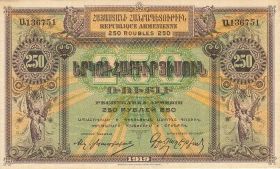 250 Рублей - 3 (1919).jpg