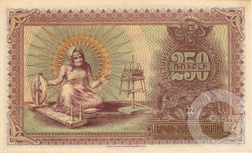 250 Рублей - 4 (1919).jpg