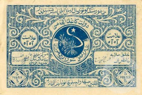 5 Рублей - 1 (1922).jpg